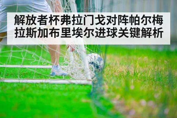 soccer player scoring goal